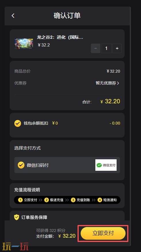 龙之谷2进化台服怎么充值划算 龙之谷2进化台服划算充值平台推荐