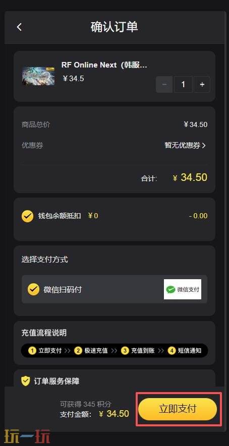 RF Online Next韩服怎么充值 RF Online Next韩服钻石充值入口