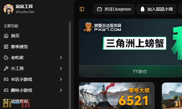 三角洲行动鼠鼠卡战备网页入口 三角洲行动鼠鼠卡战备常用网页分享