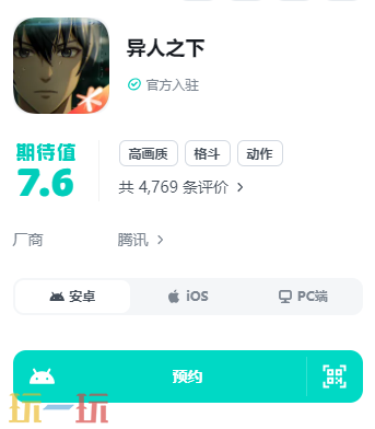 异人之下手游官网入口 异人之下手游官方在线地址