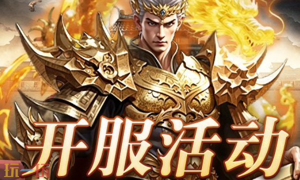 602天尊传奇下载入口 天尊传奇602游戏平台