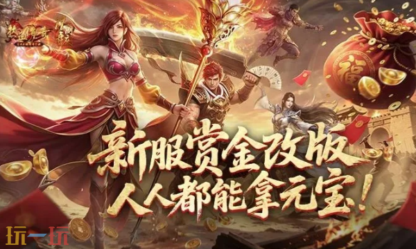 盛大传奇官网正版入口在哪 盛大传奇官方在线网站
