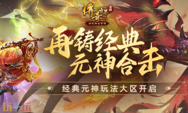 传世传奇手游官方网址是多少 传世传奇手游官方网站
