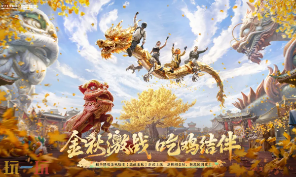 和平精英云游戏在线玩地址 和平精英云游戏官网入口