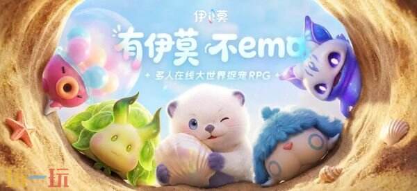 伊莫游戏截图