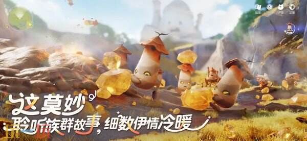 伊莫游戏截图