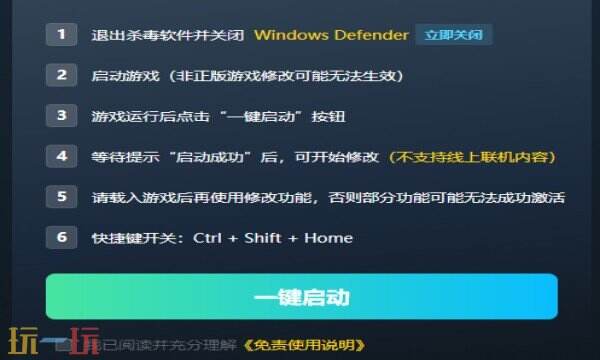 黎明行者之血热门修改器推荐 黎明行者之血最新风灵月影攻略