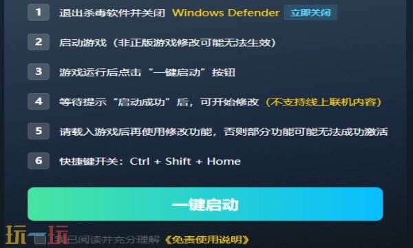 鬼泣3热门修改器推荐 鬼泣3最新风灵月影攻略