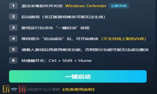 热血无赖修改器在哪里 热血无赖免费风灵月影修改器