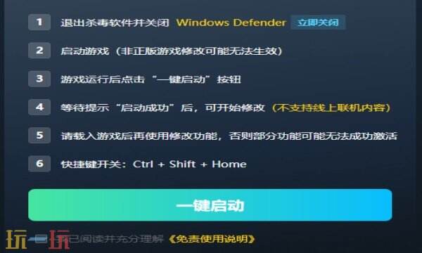 龙腾世纪3：审判修改器在哪里 龙腾世纪3：审判免费风灵月影修改器