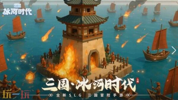 三国冰河时代官方最新兑换码有哪些 三国冰河时代兑换码汇总