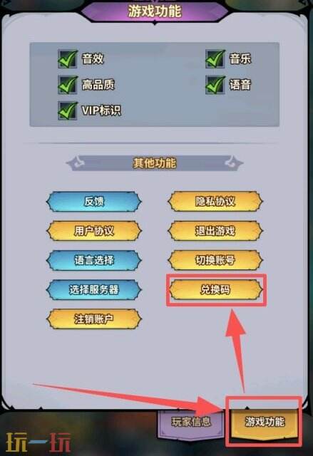 精灵联萌常驻通用兑换码有哪些 精灵联萌兑换码汇总