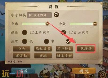我是航海家常驻通用兑换码有哪些 我是航海家兑换码汇总