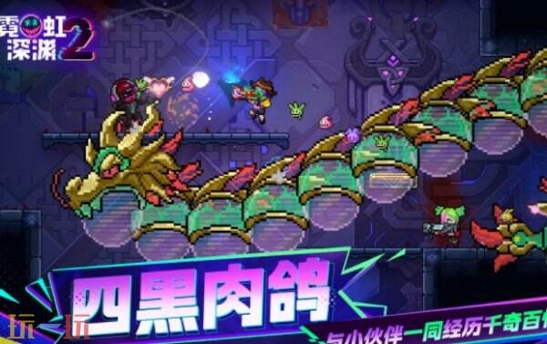 霓虹深渊2什么时候出 霓虹深渊2手机版什么时候出