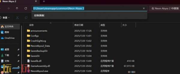 霓虹深渊2存档位置在哪 霓虹深渊2steam怎么存档