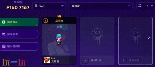 霓虹深渊2怎么联机 霓虹深渊2联机怎么玩