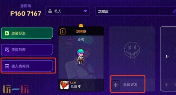 霓虹深渊2怎么联机 霓虹深渊2联机怎么玩