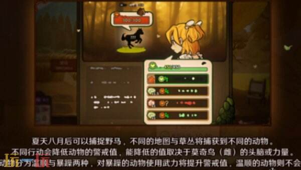 火山的女儿怎么抓马 火山的女儿抓马攻略