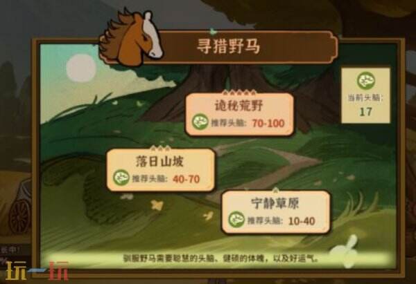 火山的女儿怎么抓马 火山的女儿抓马攻略