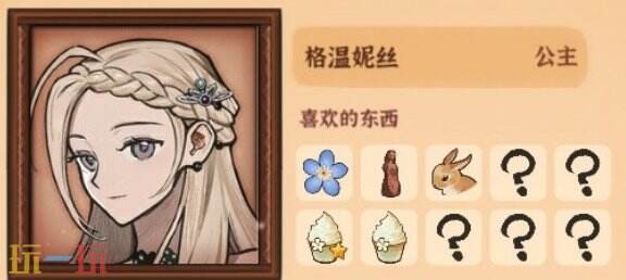火山的女儿礼物喜好 火山的女儿礼物攻略大全