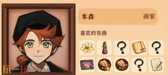 火山的女儿礼物喜好 火山的女儿礼物攻略大全