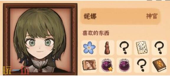 火山的女儿礼物喜好 火山的女儿礼物攻略大全