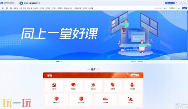 中小学智慧教育平台网页版登录入口 中小学智慧教学平台官网入口