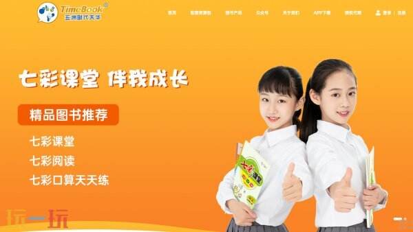 七彩课堂官网 七彩课堂官网入口链接