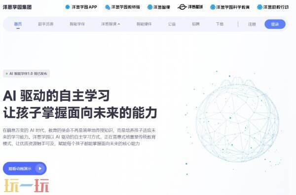 洋葱学园官方网站 洋葱学园官网登录入口