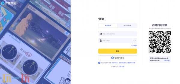 洋葱学园官网入口 洋葱学园官方网址