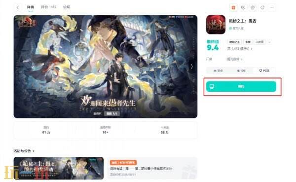 诡秘之主愚者游戏官网入口 诡秘之主愚者官方网站地址