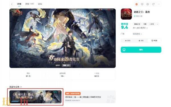 诡秘之主愚者游戏官网预约 诡秘之主愚者预约活动