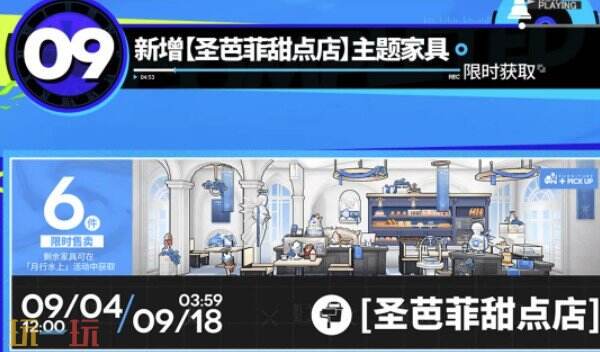 明日方舟x女神异闻录3限时活动上线 明日方舟SideStory月行水上版本介绍