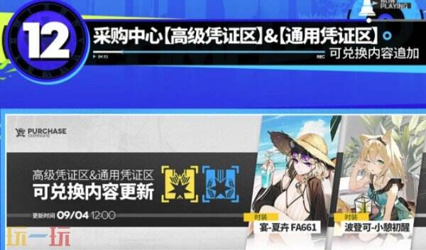 明日方舟x女神异闻录3限时活动上线 明日方舟SideStory月行水上版本介绍
