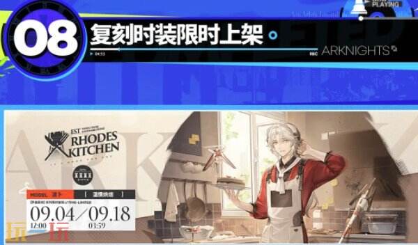明日方舟x女神异闻录3限时活动上线 明日方舟SideStory月行水上版本介绍