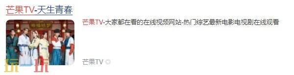 芒果tv网站免费进入网站 芒果tv免费观看入口