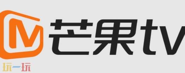 芒果tv在线观看官网入口 芒果tv在线观看入口网页