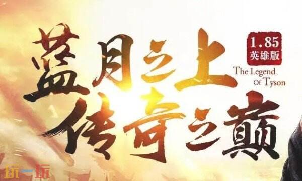 蓝月传奇手游官网下载入口 蓝月传奇手游官方入口