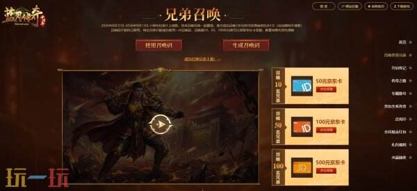 蓝月传奇官网入口 蓝月传奇正版下载入口