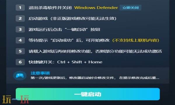 富豪榜:清算所修改器在哪里 富豪榜:清算所免费风灵月影修改器