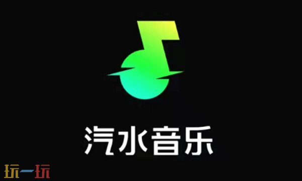 汽水音乐在线听入口在哪 汽水音乐在线听歌网页版入口
