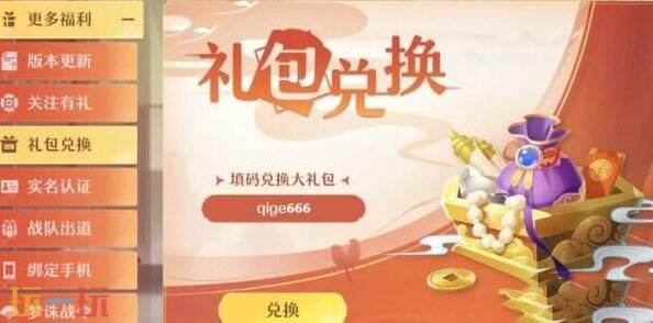 梦幻新诛仙9月最新兑换码 梦幻新诛仙兑换码汇总