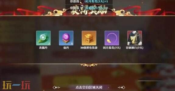 梦幻新诛仙9月最新兑换码 梦幻新诛仙兑换码汇总