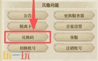 古龙群侠录9月最新兑换码 古龙群侠录兑换码汇总