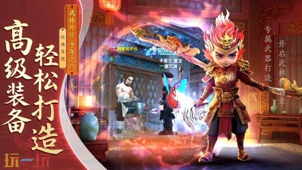 武林外传十年之约常驻通用兑换码 武林外传十年之约兑换码汇总
