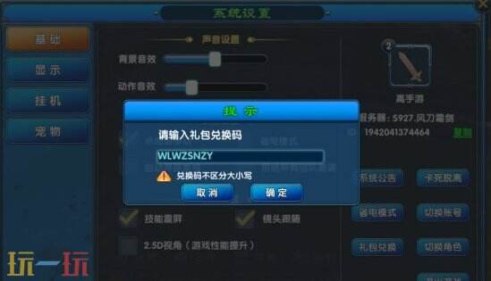 武林外传十年之约常驻通用兑换码 武林外传十年之约兑换码汇总