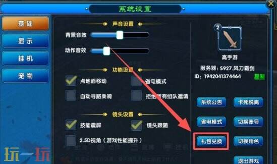 武林外传十年之约常驻通用兑换码 武林外传十年之约兑换码汇总