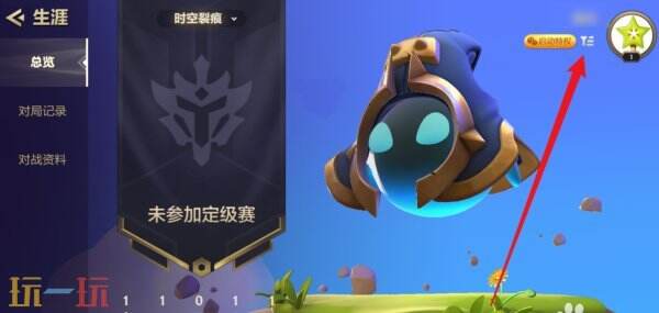 金铲铲之战怎么改名字 金铲铲之战改名方法