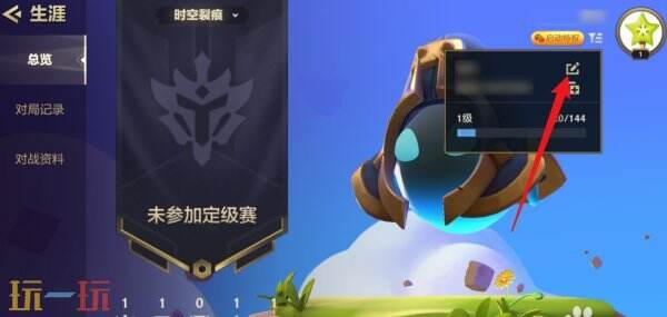 金铲铲之战怎么改名字 金铲铲之战改名方法