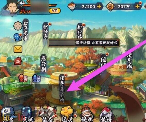 火影忍者活跃度怎么加 火影忍者活跃度提升方法